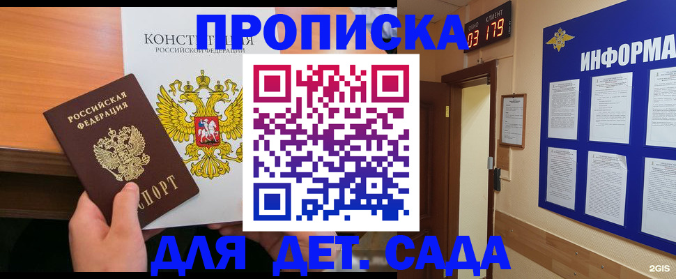 временная регистрация надежно в Беломорске