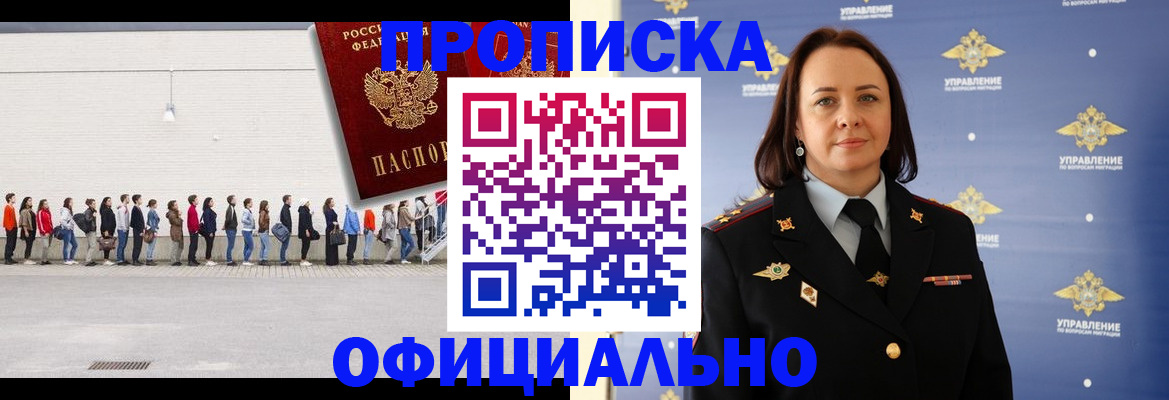 где прописаться в Беломорске