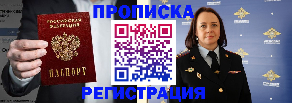 временная регистрация адрес в Беломорске