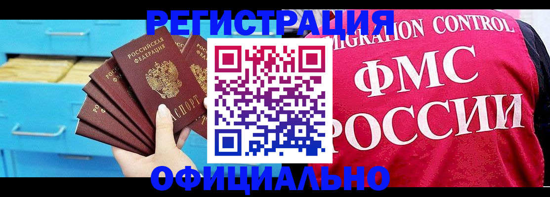 временная регистрация надежно в Беломорске